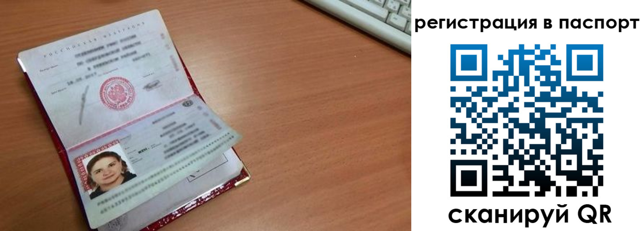 прописка для кредита в Поронайске