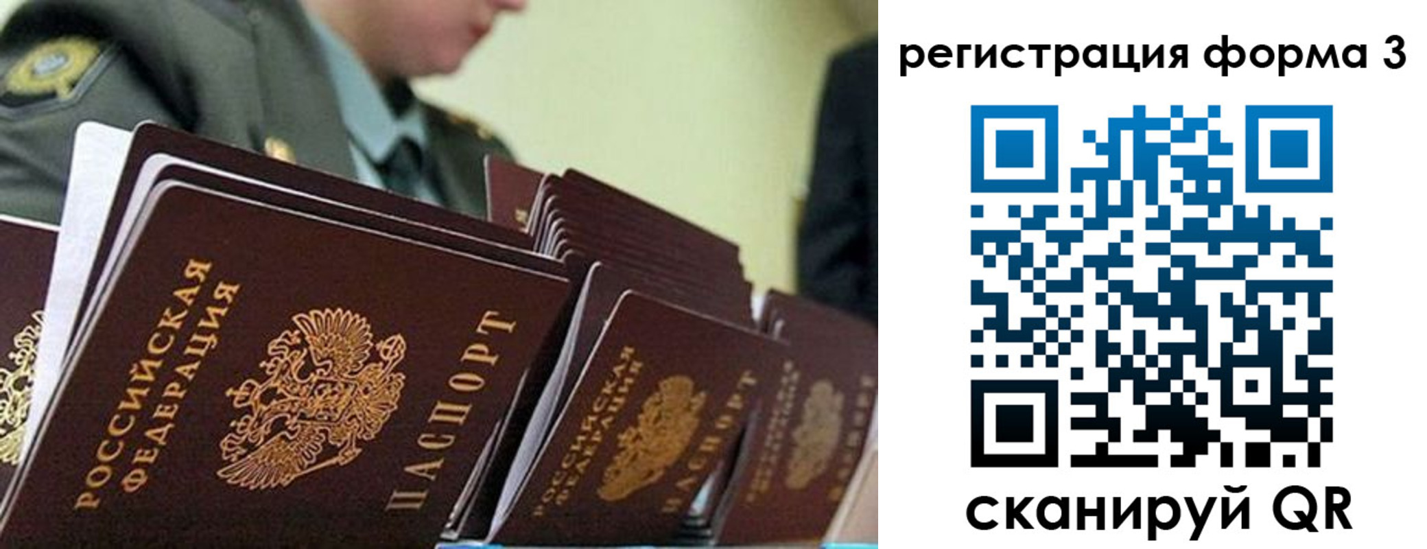 временная регистрация для всех в Поронайске