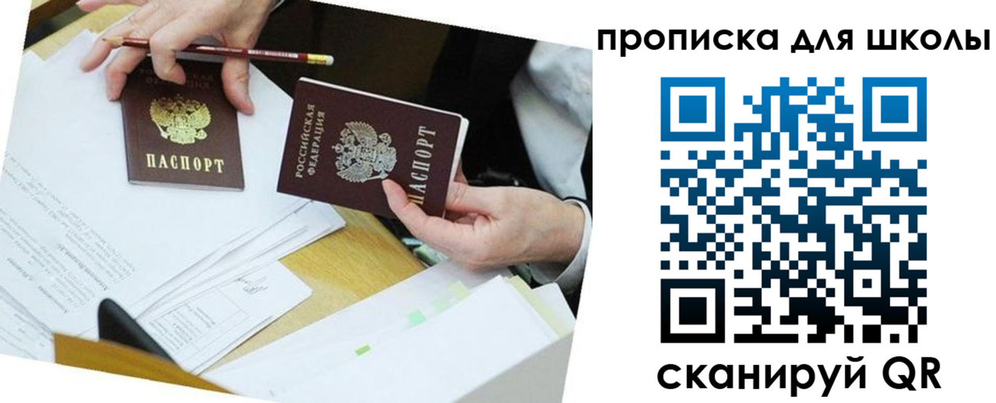 регистрация для дет. сада в Поронайске